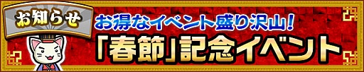 画像ギャラリー No.010のサムネイル画像 / 「三国テンカトリガー」,動画再生数に応じて「三国札」が手に入る企画などを実施