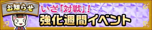 画像ギャラリー No.003のサムネイル画像 / 「三国テンカトリガー」，董白が待ち受ける新戦場で強力な装備を入手しよう