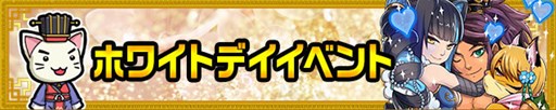 画像ギャラリー No.001のサムネイル画像 / 「三国テンカトリガー」ホワイトデイイベント開催＆「曹操伝」が最終話まで登場