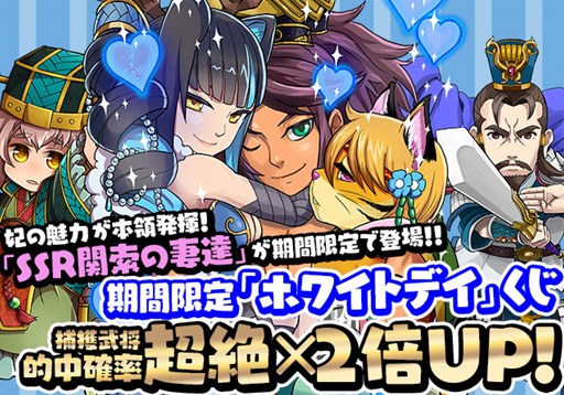 画像ギャラリー No.009のサムネイル画像 / 「三国テンカトリガー」ホワイトデイイベント開催＆「曹操伝」が最終話まで登場