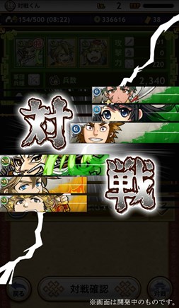 画像ギャラリー No.002のサムネイル画像 / 「三国テンカトリガー」新システム「対戦」実装。期間限定で「天下無双戦」開催