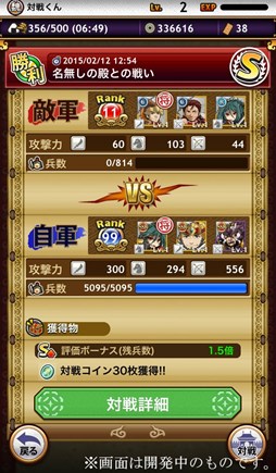 画像ギャラリー No.003のサムネイル画像 / 「三国テンカトリガー」新システム「対戦」実装。期間限定で「天下無双戦」開催