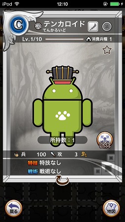 画像ギャラリー No.002のサムネイル画像 / 「三国テンカトリガー」,「テンカロイド」が入手できるコラボ戦場が登場