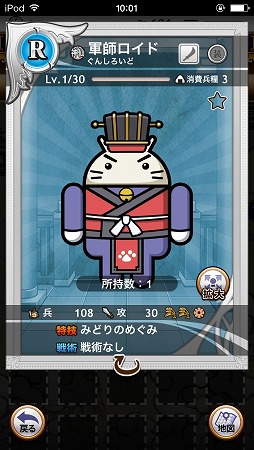画像ギャラリー No.003のサムネイル画像 / 「三国テンカトリガー」,「テンカロイド」が入手できるコラボ戦場が登場
