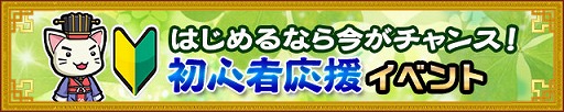画像ギャラリー No.004のサムネイル画像 / 「三国テンカトリガー」,「テンカロイド」が入手できるコラボ戦場が登場
