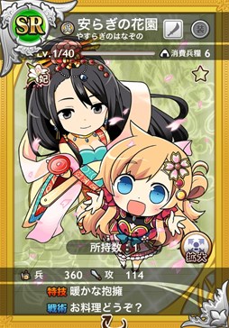 画像ギャラリー No.003のサムネイル画像 / 「三国テンカトリガー」春満開イベントや季節戦場「お花見最前線」が開催中