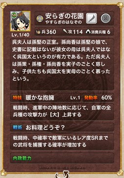 画像ギャラリー No.004のサムネイル画像 / 「三国テンカトリガー」春満開イベントや季節戦場「お花見最前線」が開催中