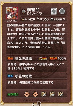 画像ギャラリー No.007のサムネイル画像 / 「三国テンカトリガー」春満開イベントや季節戦場「お花見最前線」が開催中