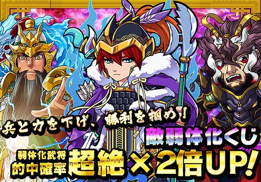 画像ギャラリー No.008のサムネイル画像 / 「三国テンカトリガー」,新たな高難度の戦場「真・暴君董卓襲撃!」が登場