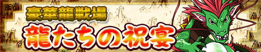 画像ギャラリー No.004のサムネイル画像 / 「三国テンカトリガー」に新たな高難度戦場が実装。GWイベントも開催