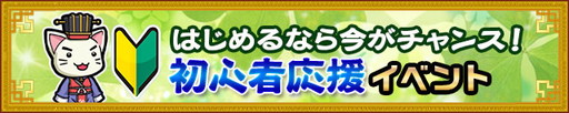 画像ギャラリー No.010のサムネイル画像 / 「三国テンカトリガー」が「ケリ姫」などガンホータイトル6作とコラボを実施