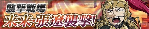 画像ギャラリー No.011のサムネイル画像 / 「三国テンカトリガー」，パズドラ戦場＆パズドラくじが期間限定で復活