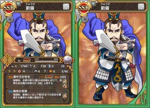 画像ギャラリー No.006のサムネイル画像 / 「三国テンカトリガー」新章「西涼動乱」を実装。SSR天竜王が獲得可能