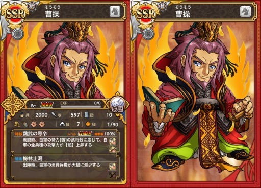 画像ギャラリー No.007のサムネイル画像 / 「三国テンカトリガー」新章「西涼動乱」を実装。SSR天竜王が獲得可能