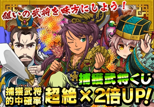 画像ギャラリー No.008のサムネイル画像 / 「三国テンカトリガー」「関羽伝」に新戦場が登場。SSR[義将]関羽も実装