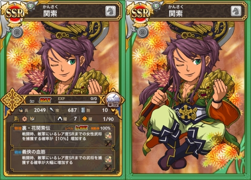 画像ギャラリー No.009のサムネイル画像 / 「三国テンカトリガー」「関羽伝」に新戦場が登場。SSR[義将]関羽も実装