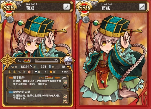 画像ギャラリー No.010のサムネイル画像 / 「三国テンカトリガー」「関羽伝」に新戦場が登場。SSR[義将]関羽も実装