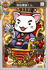 画像ギャラリー No.002のサムネイル画像 / 「三国テンカトリガー」軍師くんがもらえるTwitterキャンペーンを実施