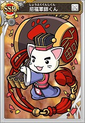 画像ギャラリー No.003のサムネイル画像 / 「三国テンカトリガー」軍師くんがもらえるTwitterキャンペーンを実施