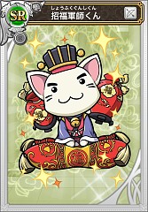 画像ギャラリー No.004のサムネイル画像 / 「三国テンカトリガー」軍師くんがもらえるTwitterキャンペーンを実施