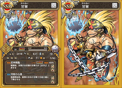 画像ギャラリー No.006のサムネイル画像 / 「三国テンカトリガー」軍師くんがもらえるTwitterキャンペーンを実施