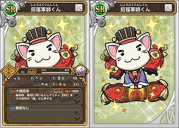 画像ギャラリー No.003のサムネイル画像 / 「三国テンカトリガー」,レア武将を獲得できる「七夕騒動」が開催