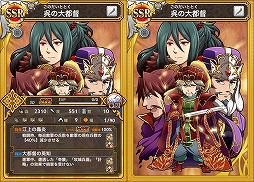 画像ギャラリー No.007のサムネイル画像 / 「三国テンカトリガー」,レア武将を獲得できる「七夕騒動」が開催