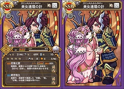 画像ギャラリー No.008のサムネイル画像 / 「三国テンカトリガー」,レア武将を獲得できる「七夕騒動」が開催