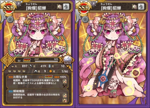 画像ギャラリー No.011のサムネイル画像 / 「三国テンカトリガー」新章「 劉備入蜀」を実装。海開きイベントも開催