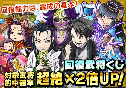 画像ギャラリー No.004のサムネイル画像 / 「三国テンカトリガー」夏休み記念特別イベントを実施。回復武将くじも