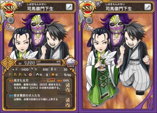 画像ギャラリー No.005のサムネイル画像 / 「三国テンカトリガー」夏休み記念特別イベントを実施。回復武将くじも