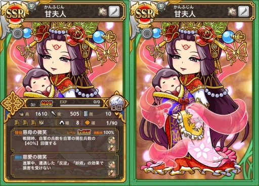 画像ギャラリー No.006のサムネイル画像 / 「三国テンカトリガー」夏休み記念特別イベントを実施。回復武将くじも