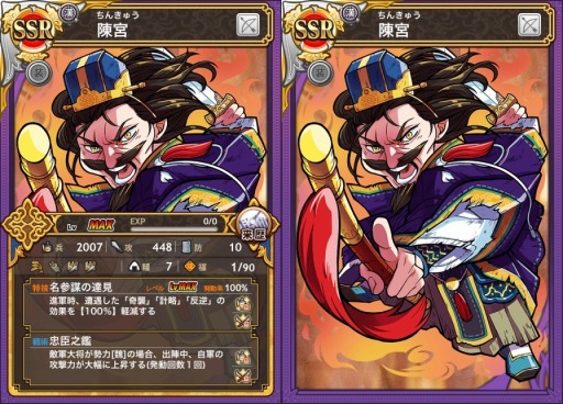 画像ギャラリー No.002のサムネイル画像 / 「三国テンカトリガー」襲撃戦場に新たな 「策謀・陳宮襲撃!」が追加