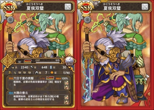 画像ギャラリー No.007のサムネイル画像 / 「三国テンカトリガー」襲撃戦場に新たな 「策謀・陳宮襲撃!」が追加