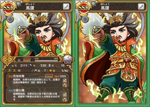 画像ギャラリー No.008のサムネイル画像 / 「三国テンカトリガー」襲撃戦場に新たな 「策謀・陳宮襲撃!」が追加