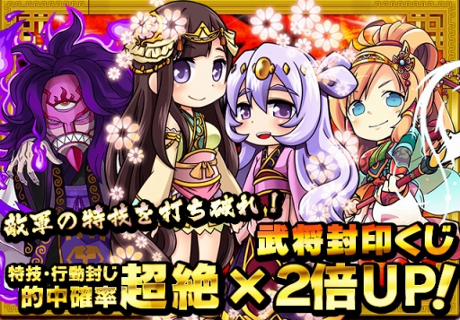 画像ギャラリー No.004のサムネイル画像 / 「三国テンカトリガー」に襄陽の戦いが新登場。リリース333日記念イベントも開催