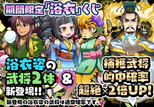 画像ギャラリー No.006のサムネイル画像 / 「三国テンカトリガー」新たな戦場「季節戦場・涼」に「夏祭り」が登場