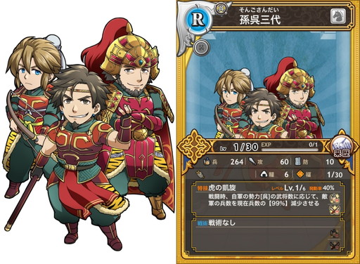 画像ギャラリー No.002のサムネイル画像 / 「三国テンカトリガー」に新戦場“孫呉伝”が登場。サンバ参加記念戦場も