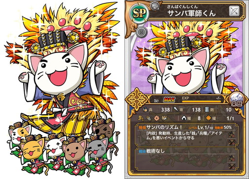 画像ギャラリー No.006のサムネイル画像 / 「三国テンカトリガー」に新戦場“孫呉伝”が登場。サンバ参加記念戦場も