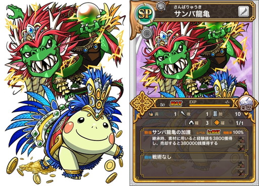 画像ギャラリー No.007のサムネイル画像 / 「三国テンカトリガー」に新戦場“孫呉伝”が登場。サンバ参加記念戦場も