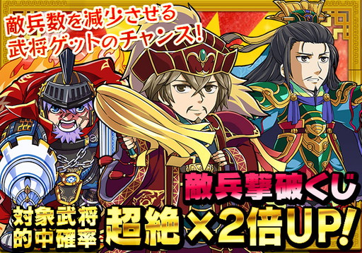 画像ギャラリー No.008のサムネイル画像 / 「三国テンカトリガー」に新戦場“孫呉伝”が登場。サンバ参加記念戦場も