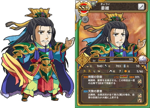 画像ギャラリー No.010のサムネイル画像 / 「三国テンカトリガー」に新戦場“孫呉伝”が登場。サンバ参加記念戦場も