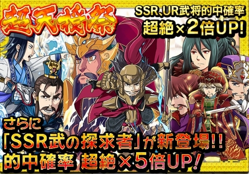 画像ギャラリー No.004のサムネイル画像 / 「三国テンカトリガー」，馬超が登場する高難度戦場ほか各種イベント開催