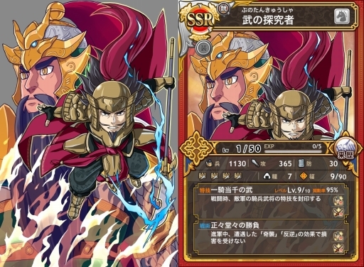 画像ギャラリー No.005のサムネイル画像 / 「三国テンカトリガー」，馬超が登場する高難度戦場ほか各種イベント開催