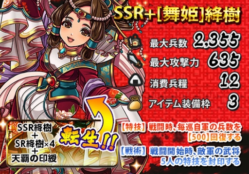画像ギャラリー No.002のサムネイル画像 / 「三国テンカトリガー」に新たなバトルシステム「大対戦」が登場