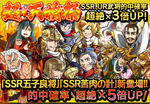 画像ギャラリー No.003のサムネイル画像 / 「三国テンカトリガー」に新たなバトルシステム「大対戦」が登場