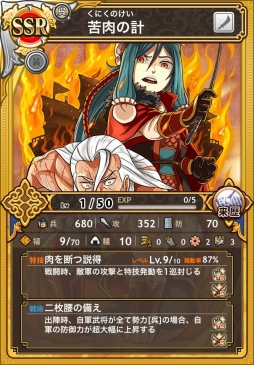 画像ギャラリー No.005のサムネイル画像 / 「三国テンカトリガー」に新たなバトルシステム「大対戦」が登場