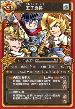 画像ギャラリー No.006のサムネイル画像 / 「三国テンカトリガー」に新たなバトルシステム「大対戦」が登場