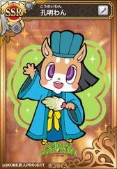 画像ギャラリー No.002のサムネイル画像 / 「三国テンカトリガー」が英傑群像とコラボ。アニマル三国志の戦場が出現