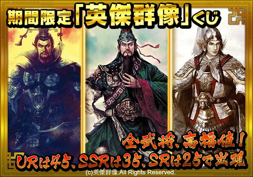画像ギャラリー No.006のサムネイル画像 / 「三国テンカトリガー」が英傑群像とコラボ。アニマル三国志の戦場が出現